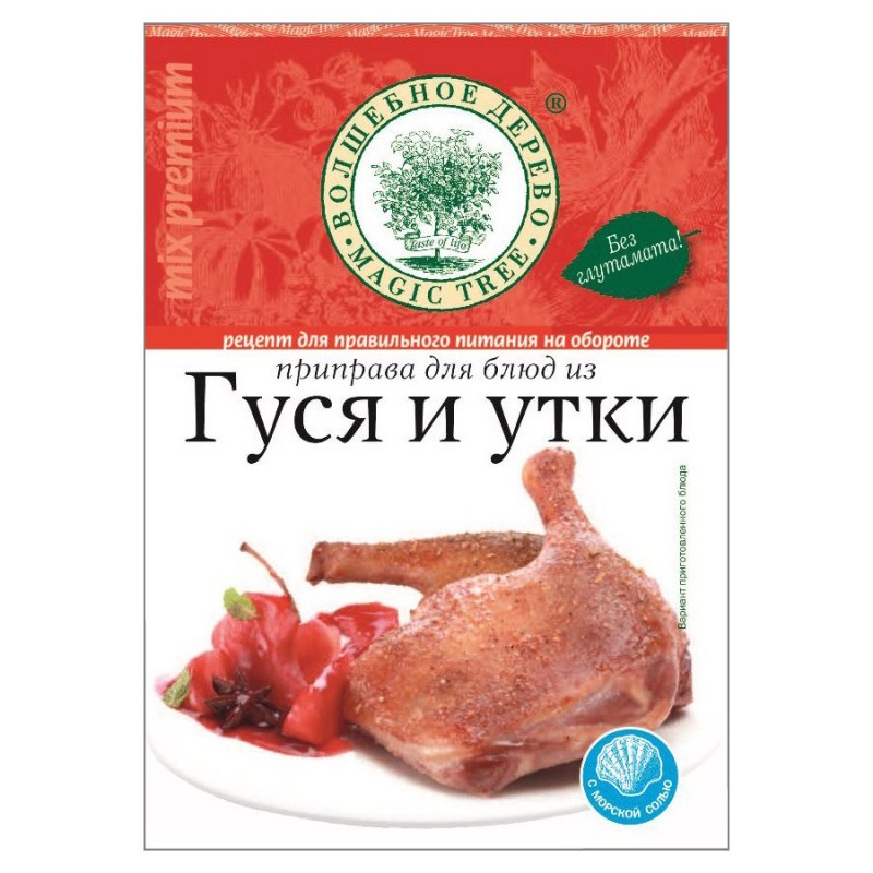 для гуся и утки